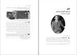 معرفی و دانلود کتاب آچار علم کولین برس-1