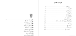 معرفی و دانلود رایگان کتاب ابومسلم خراسانی ناصر نجمی-1
