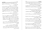 معرفی و دانلود رایگان کتاب ابومسلم خراسانی ناصر نجمی-1