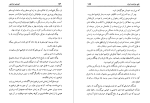 معرفی و دانلود رایگان کتاب ابومسلم خراسانی ناصر نجمی-1