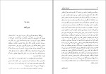 معرفی و دانلود کتاب ابومسلم خراسانی ناصر نجمی-1