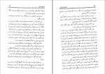 معرفی و دانلود کتاب ابومسلم خراسانی ناصر نجمی-1