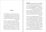 معرفی و دانلود کتاب ابومسلم خراسانی ناصر نجمی-1