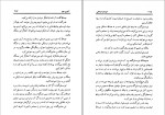 معرفی و دانلود کتاب ابومسلم خراسانی ناصر نجمی-1