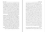 معرفی و دانلود کتاب اسپارتاکوس هوارد فاست-1