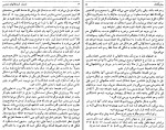 معرفی و دانلود کتاب اشتباه استدلالهای هندسی یاکوف اسمنویج دوبنوف-1