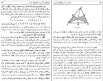 معرفی و دانلود کتاب اشتباه استدلالهای هندسی یاکوف اسمنویج دوبنوف-1