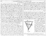 معرفی و دانلود کتاب اشتباه استدلالهای هندسی یاکوف اسمنویج دوبنوف-1