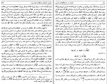 معرفی و دانلود کتاب اشتباه استدلالهای هندسی یاکوف اسمنویج دوبنوف-1