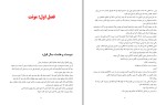 معرفی و دانلود کتاب امپراطوری پر گناه مگان مارچ-1