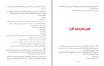 معرفی و دانلود کتاب امپراطوری پر گناه مگان مارچ-1
