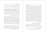 معرفی و دانلود رایگان کتاب امیر کبیر و دارالفنون قدرت الله روشنی زعفرانلو-1