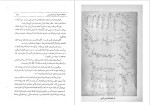 معرفی و دانلود رایگان کتاب امیر کبیر و دارالفنون قدرت الله روشنی زعفرانلو-1