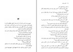 معرفی و دانلود کتاب انگشت اتهام آگاتا کریستی-1
