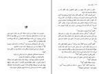 معرفی و دانلود کتاب انگشت اتهام آگاتا کریستی-1