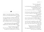 معرفی و دانلود کتاب انگشت اتهام آگاتا کریستی-1