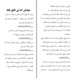 معرفی و دانلود کتاب اولین تماس تلفنی از بهشت میچ آلبوم-1