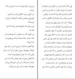 معرفی و دانلود کتاب اولین تماس تلفنی از بهشت میچ آلبوم-1