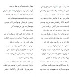 معرفی و دانلود کتاب اولین تماس تلفنی از بهشت میچ آلبوم-1