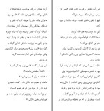 معرفی و دانلود کتاب اولین تماس تلفنی از بهشت میچ آلبوم-1