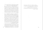 معرفی و دانلود رایگان کتاب یافته های ایرانشناسی در رومانی ویورل باجاکو-1
