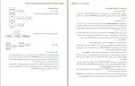 معرفی و دانلود کتاب ایمونولوژی بالینی مقدسه حیدری-1