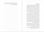معرفی و دانلود رایگان کتاب باران زاد ضحی کاظمی-1