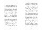 معرفی و دانلود رایگان کتاب باران زاد ضحی کاظمی-1