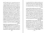 معرفی و دانلود کتاب باغ اپیکور آناتول فرانس-1