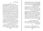 معرفی و دانلود کتاب باغ اپیکور آناتول فرانس-1