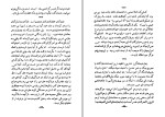 معرفی و دانلود کتاب باغ اپیکور آناتول فرانس-1