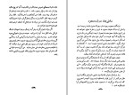 معرفی و دانلود کتاب باغ اپیکور آناتول فرانس-1