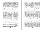 معرفی و دانلود کتاب باغ اپیکور آناتول فرانس-1