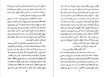 معرفی و دانلود رایگان کتاب باغ اپیکور آناتول فرانس-1