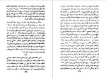 معرفی و دانلود رایگان کتاب باغ اپیکور آناتول فرانس-1
