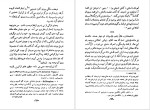 معرفی و دانلود رایگان کتاب باغ اپیکور آناتول فرانس-1