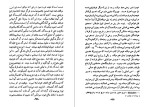 معرفی و دانلود رایگان کتاب باغ اپیکور آناتول فرانس-1