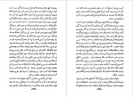 معرفی و دانلود رایگان کتاب باغ اپیکور آناتول فرانس-1