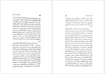 معرفی و دانلود رایگان کتاب باع وحش انسانی دزموند موریس-1
