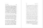 معرفی و دانلود رایگان کتاب باع وحش انسانی دزموند موریس-1