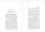 معرفی و دانلود رایگان کتاب باع وحش انسانی دزموند موریس-1