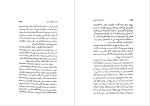 معرفی و دانلود رایگان کتاب باع وحش انسانی دزموند موریس-1