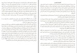 معرفی و دانلود کتاب بالزاک و خیاط کوچولوی چینی دای سیجی-1
