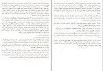 معرفی و دانلود کتاب بالزاک و خیاط کوچولوی چینی دای سیجی-1