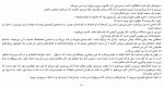 معرفی و دانلود کتاب بانوی طبقه بالا فریدا مک فادن-1