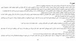 معرفی و دانلود کتاب بانوی طبقه بالا فریدا مک فادن-1