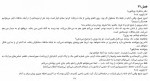 معرفی و دانلود کتاب بانوی طبقه بالا فریدا مک فادن-1