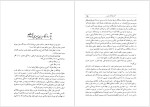 معرفی و دانلود رایگان کتاب برهان قرآن صدرالدین بلاغی-1