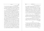 معرفی و دانلود رایگان کتاب برهان قرآن صدرالدین بلاغی-1