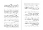 معرفی و دانلود رایگان کتاب برهان قرآن صدرالدین بلاغی-1